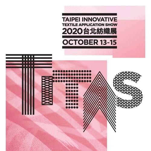台北纺织展(TITAS) 2020 - 台湾华培